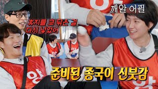 ‘알뜰’ 송지효, 휴지로 절약 실천하며 김종국에 깨알 어필 (ft. 신붓감)