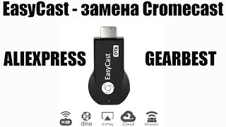 EasyCast с Aliexpress - замена chromecast. Трансляция видео и фото на любой телевизор. (DLNA)