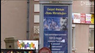 Как череповчане восприняли скандальный фильм "Матильда"?