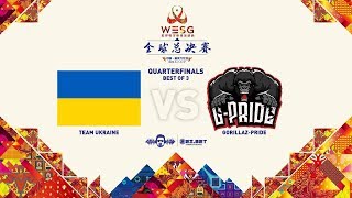 [DOTA 2 LIVE PH] Ukraine Vs Gorillaz-Pride | WESG GrandFinal |Bo3| Playoffs