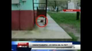 Canal 3 — Мужчину обезглавили