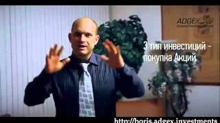 ADGEX Limited-УНИКАЛЬНЫЕ ВОЗМОЖНОСТИ ДЛЯ ИНВЕСТОРОВ!!!