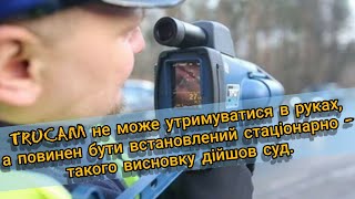 Полиция Запорожья | TruCam | Таврия