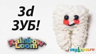 3d ВЕСЕЛЫЙ ЗУБИК из Rainbow Loom Bands. Урок 171 | Happy Tooth Rainbow loom