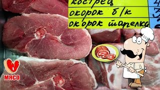 Окорок свиной. Выгодный кусок мяса.