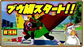 【DBZカカロット #38】グレートサイヤマン爆誕！！物語は魔人ブウ編へ！！【ドラゴンボールＺ KAKAROT】