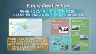[IFS 세미나] ICT융합기반의 통합형 창업인프라 _ 박수용