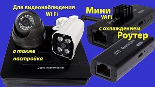 Мини WiFi роутер на RT5350F с большими возможностями