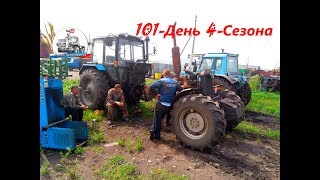 Раскатили МТЗ-1221В для замены сальника, а там....!  (101-День 4-Сезона)