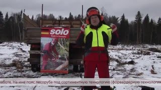 Бензопила solo by AL-KO 646
