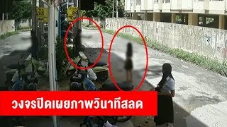 วงจรปิดนาทีเศร้า อดีตแฟนหนุ่มยิง นศ.สาวสุนันทาดับ ฉุนตามง้อไม่สำเร็จ ก่อนยิงตัวตายตาม