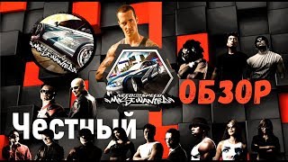 Прямая трансляция - прохождение Need for Speed: Most Wanted (Часть десятая)