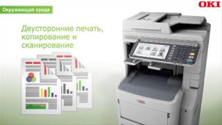 OKI серии MB700 и MC700