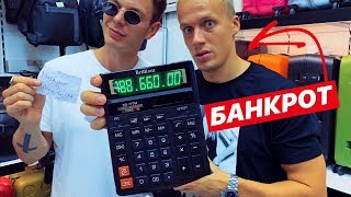 ПОКУПАЮ ВСЁ ЧТО ТЫ МОЖЕШЬ УНЕСТИ ИЗ МАГАЗИНА !
