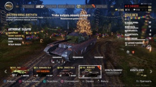 WoT Console PS4 - контейнеры + бонус-коды
