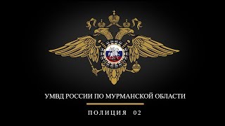 Полицейскими на реке Умба задержаны граждане, осуществлявшие незаконный вылов атлантического лосося