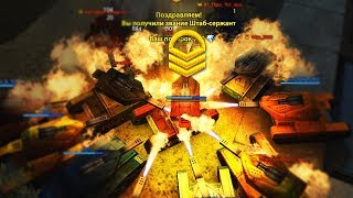 МЕГА ЗВАНИЕ на БЕЗ ДОНАТА #5 / ТАНКИ ОНЛАЙН