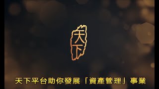 海外物業支援 EP5