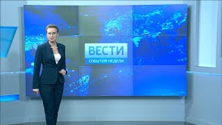 Вести-Башкортостан: События недели - 25.02.18