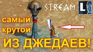 Стрим. Другой КРУТОЙ ДЖЕДАЙ УБИВАЕТ ИмПЕРЦЕВ в Star Wars: Battlegrounds! Люк Скайуокер.