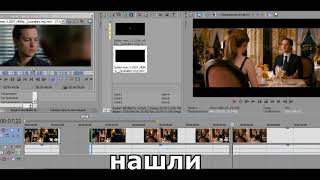 Как делать RYTP в sony vegas pro 13. Как создать вордмикс