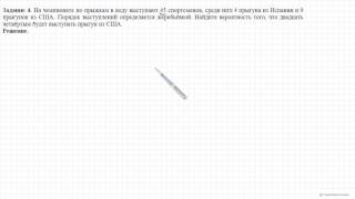 Вариант 5  Задание 4  ЕГЭ 2016 Математика, И В  Ященко  36 вариантов  Решение  Ответ