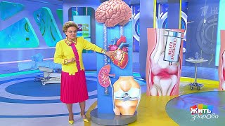 Жить здорово! Укололся - и забылся: уколы в суставы. Гость - хореограф Алла Духова(21.05.2018)