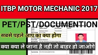 ITBP MOTOR MECHANIC admit card के साथ क्या ले jana है