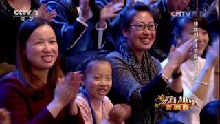 20170103 越战越勇 表演：何雄飞 于天阳等