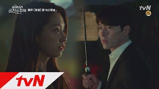 Memories of the Alhambra [7화 예고] 희주의 귀국, 그리고 진우와의 재회! 181222 EP.7