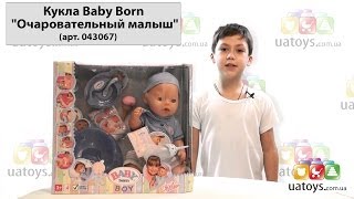 Кукла Baby Born "Очаровательный малыш"  Артикул 818343. Перевыпуск 819203