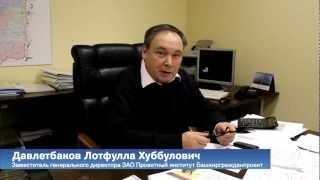 Давлетбаков Лотфулла - отзыв о компании "Темп"