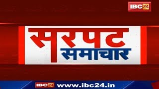 IBC24 || Sarpat Samachar || सरपट समाचार || Non Stop News || 02 February 2020