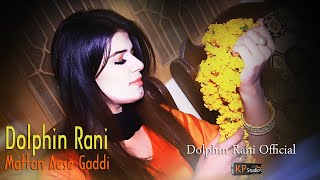 Dolphin Rani ! Mattan Aese Gaddi ! DR