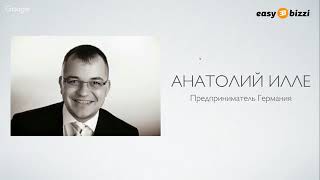 Oснователь образовательной площадки "Easybizzi"!!! #Анатолий Илле