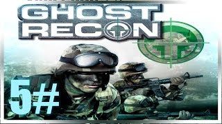 Tom Clancy’s Ghost Recon - #5 Золотая гора - Макс Сложность
