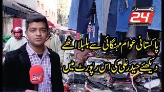 Inflation in Pakistan
