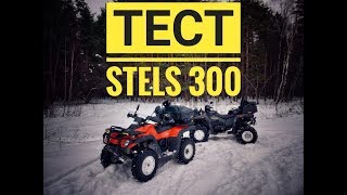 Тест Stels 300! Обзор сухпайка!