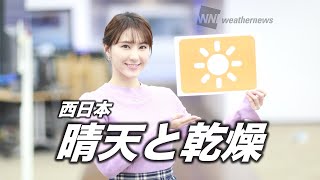 お天気キャスター解説 12月5日(土)の天気