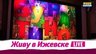 Мюзикл "Буратино" в Ижевске