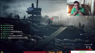Стрим - Прохождение Battlefield 1 - Отец и Сын
