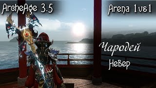 ArcheAge арены с ТОП донатерами