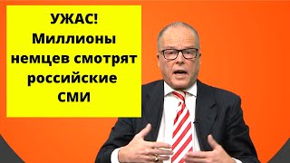 Российские немцы — вирус и предатели для Германии