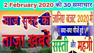 Nonstop News | Aaj ki taja khabren | Headlines | 2 February 2020 | Fatafat Khabren | Mobilenews 24.