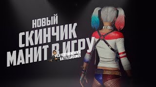 Вот это телка! Ай да жопа! PUBG