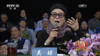 【梨园闯关我挂帅 20170526】