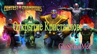 Marvel битва чемпионов | Мой 2ой 6*| Прокачка на 5.65