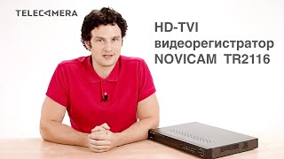 HD-TVI видеорегистратор TR2116 от NoviCam