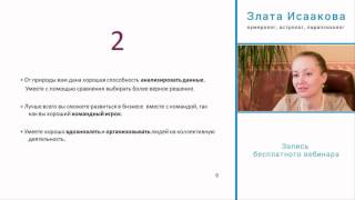 Нумерология значение чисел! (цифра 2 в нумерологии)