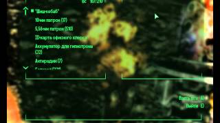 Fallout3 Гайд по поиску брони